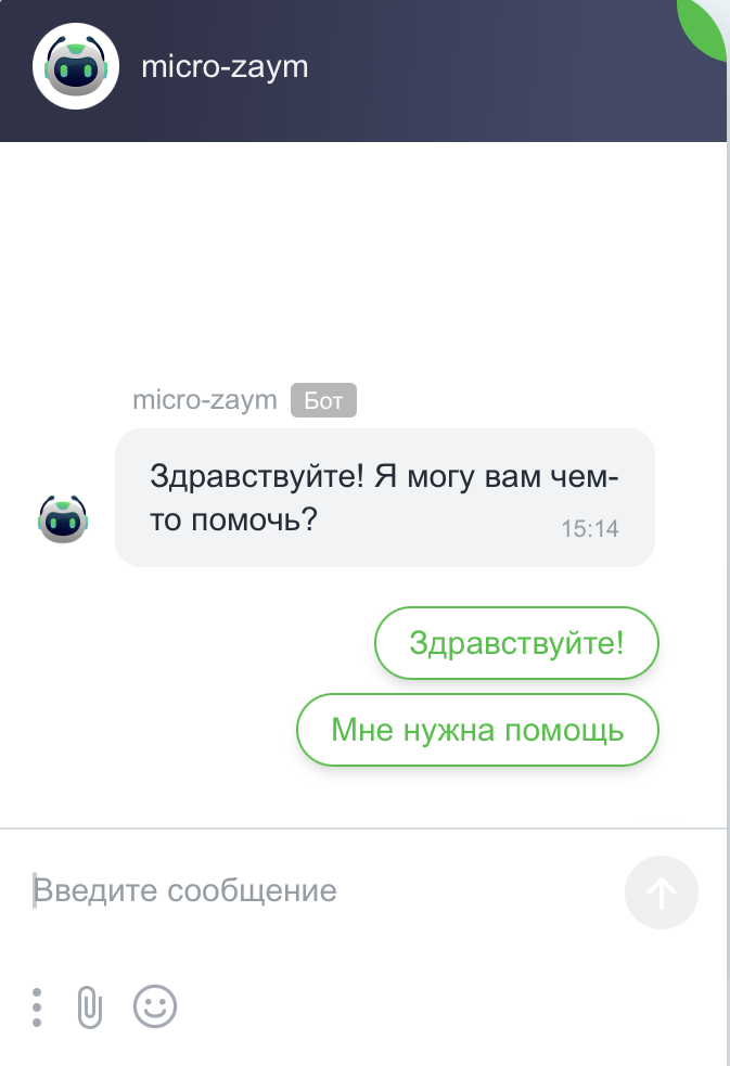 Чат Микро-займ