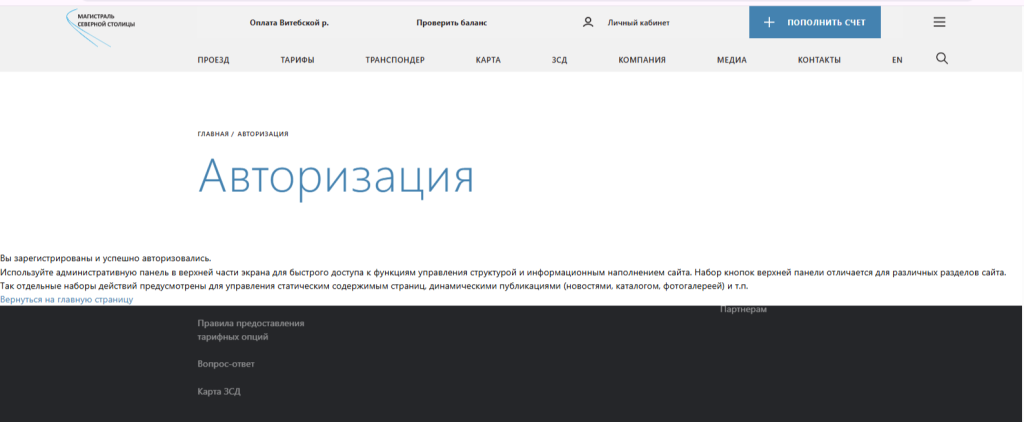 Авторизация