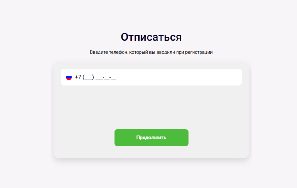 Форма отказа от платных услуг сервиса «Моментозайм»