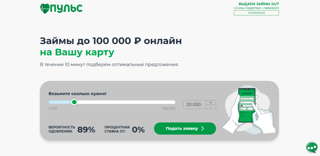 Сайт сервиса