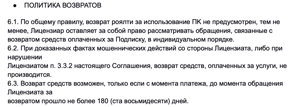 условия возврата