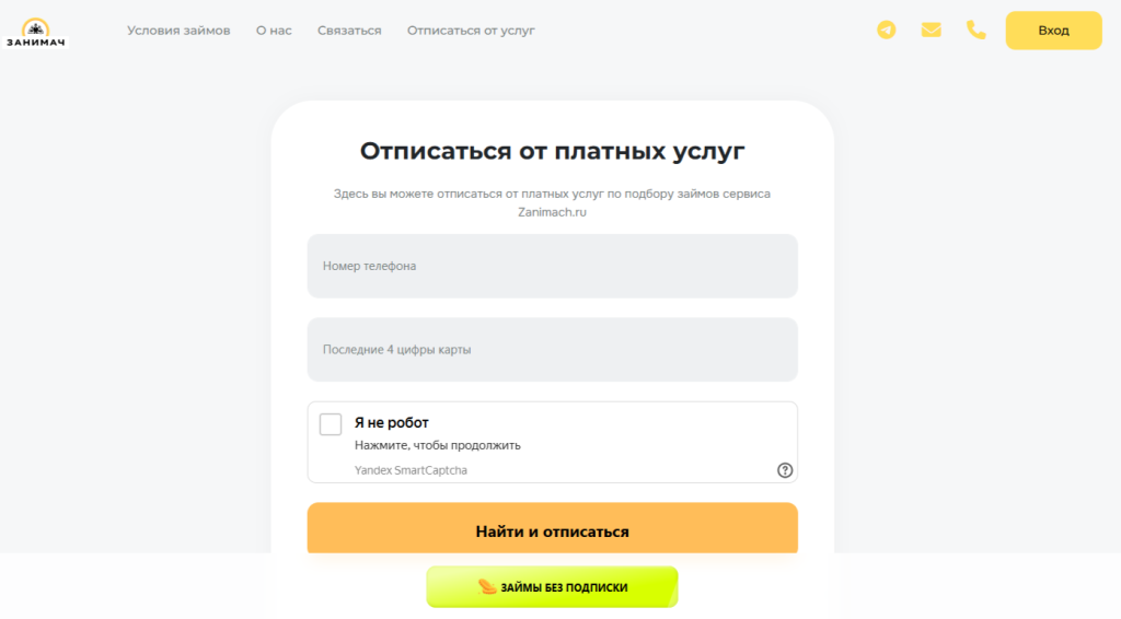 zanimach.ru