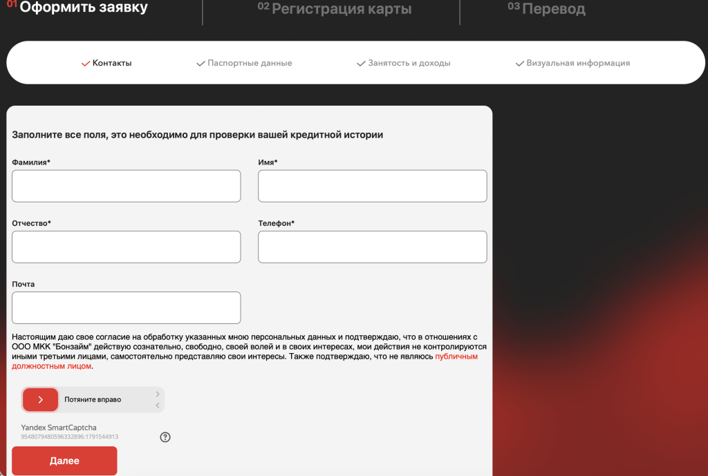 вход Бонзайм