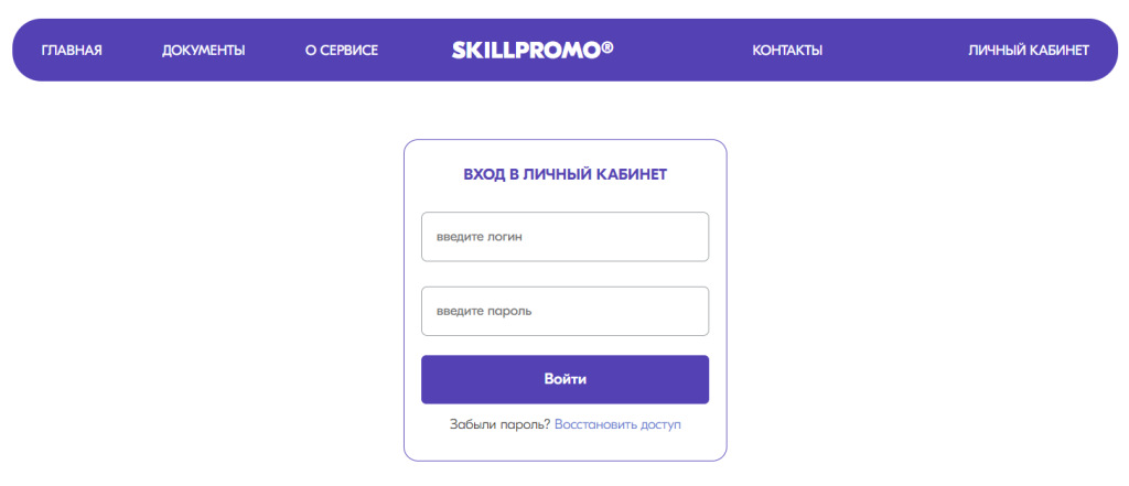 Skillpromo g volgograd как отключить