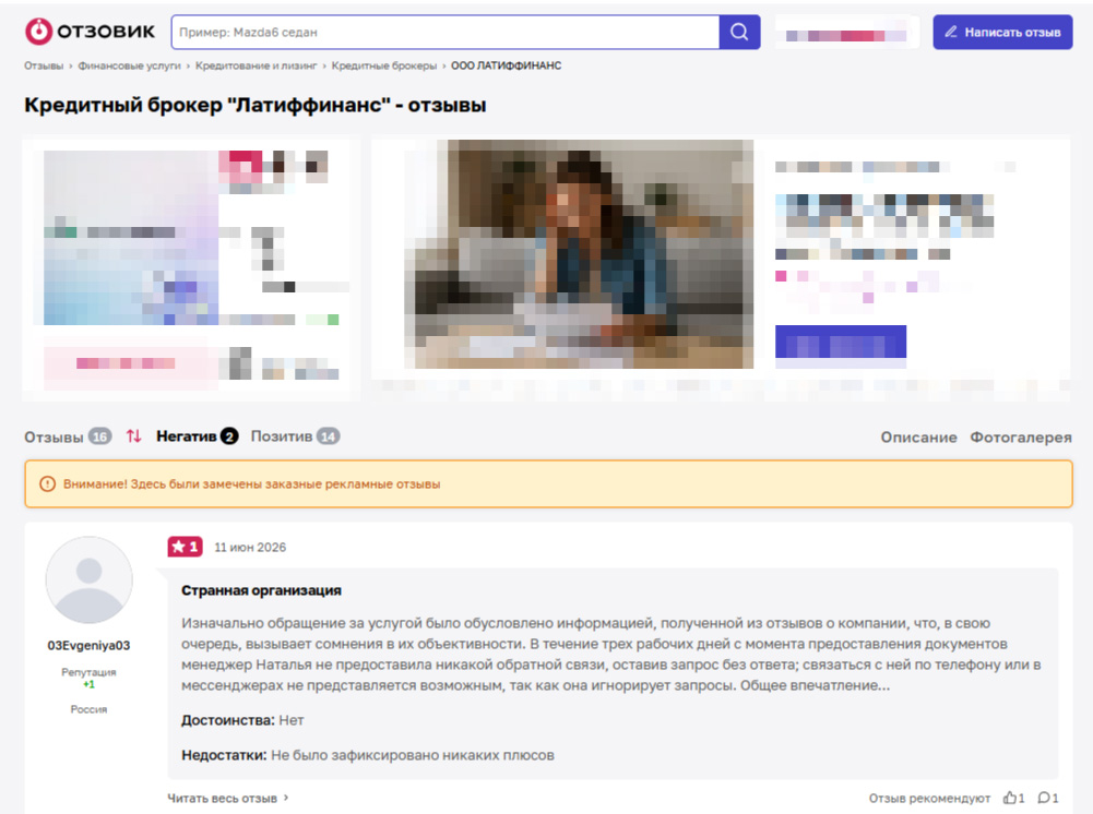 otzovik.com