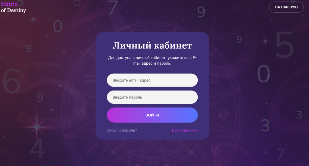 личный кабинет