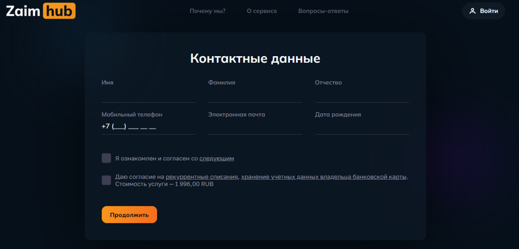 Zaimhub личный кабинет пользователя