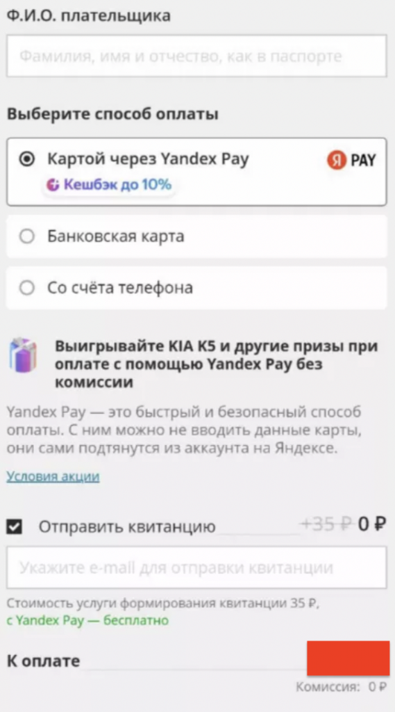 Яндекс Пэй.png