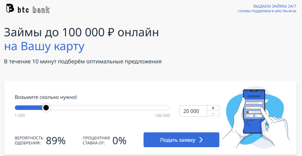 btc bank отписаться