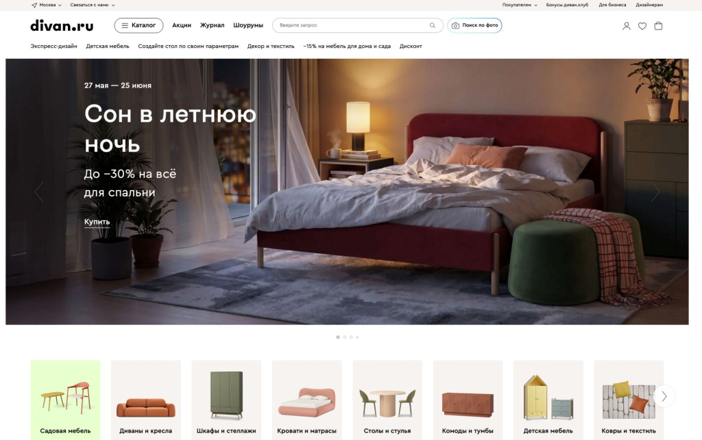 Divan.ru
