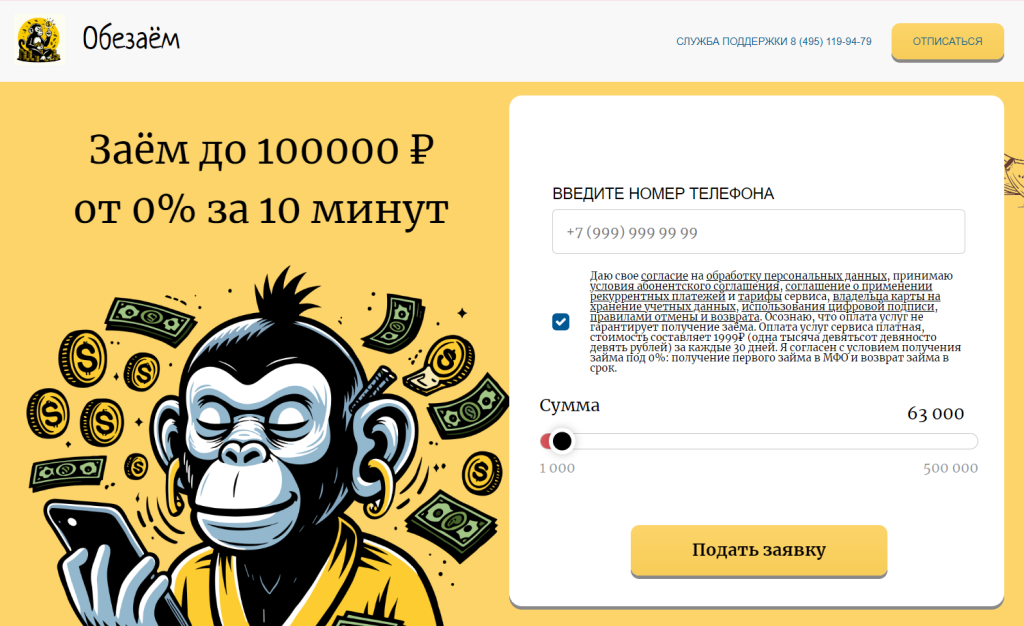 creditmonkey отписаться от платных услуг