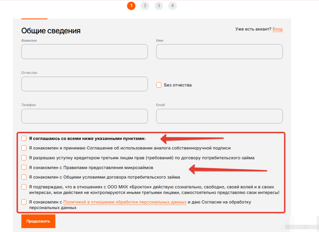броктон отписаться от платных