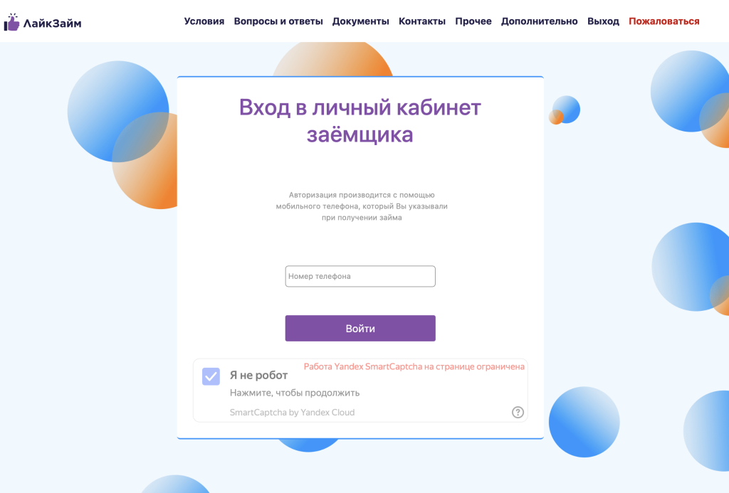 Вход ЛайкЗайм