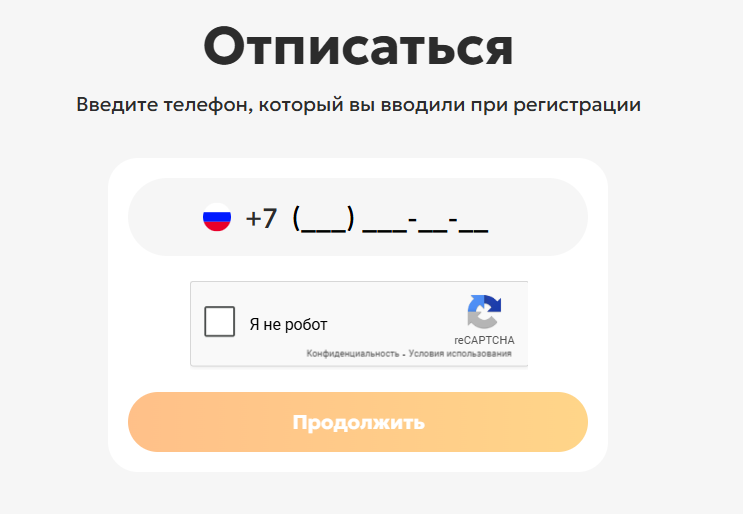 ecredd ru отписаться