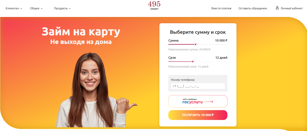 495 кредит отписаться от платных