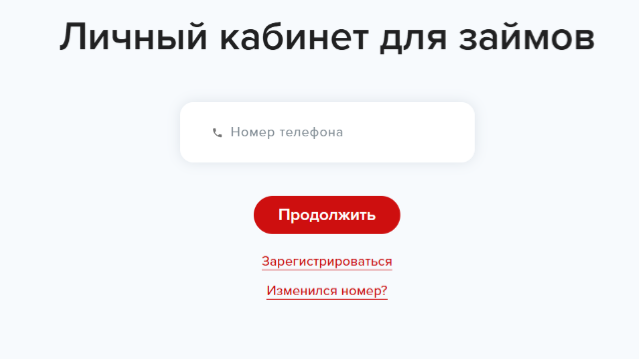 Личный кабинет Деньга