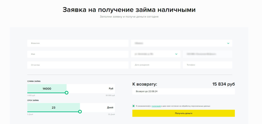 Личный кабинет «Кассы Взаимопомощи»