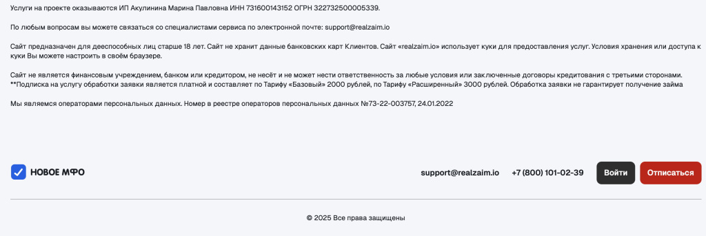 Информация на сайте