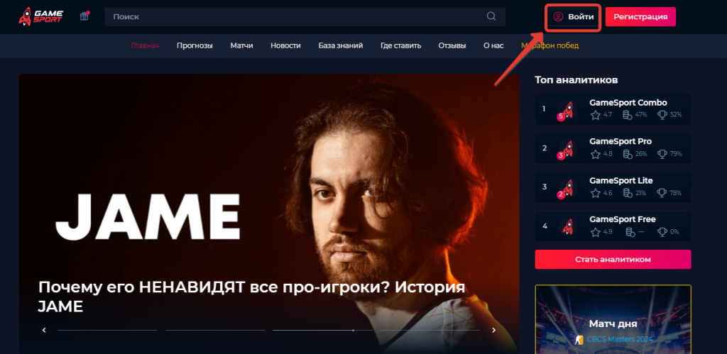 gamesport bet личный кабинет