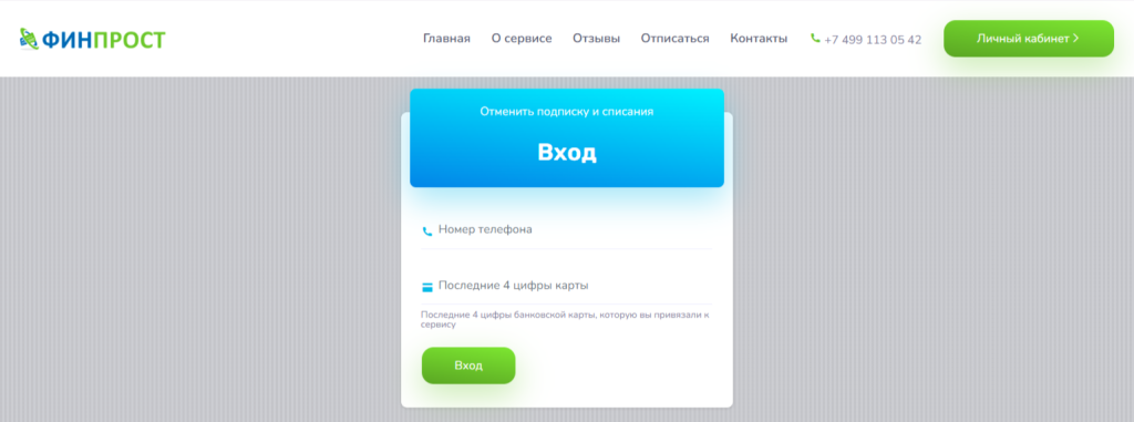 finprost.ru