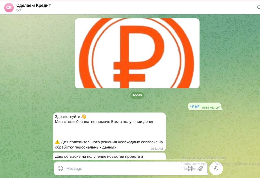 okocredit отписаться