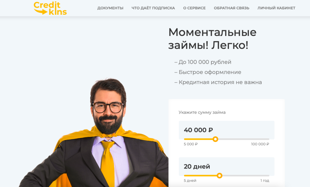 Moneycap ru отписаться. Lions credit отписаться от платных услуг и подписок. Клик юрист отписаться от платных услуг.