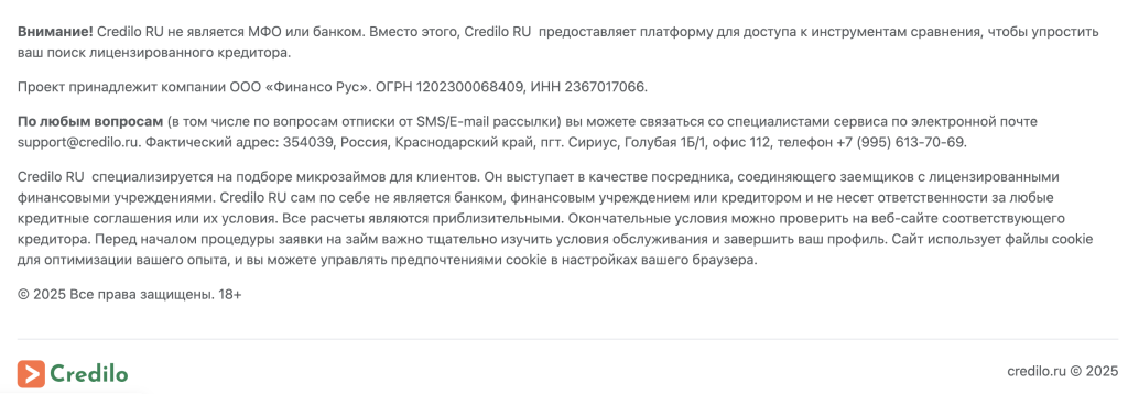 Информация на сайте