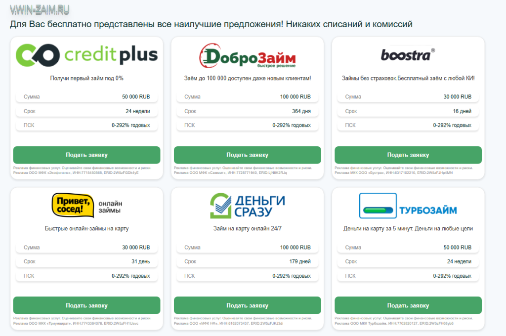 winzaym как отписаться