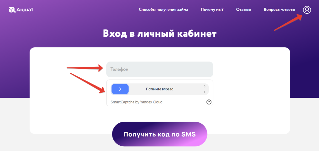Личный кабинет aksha1.kz