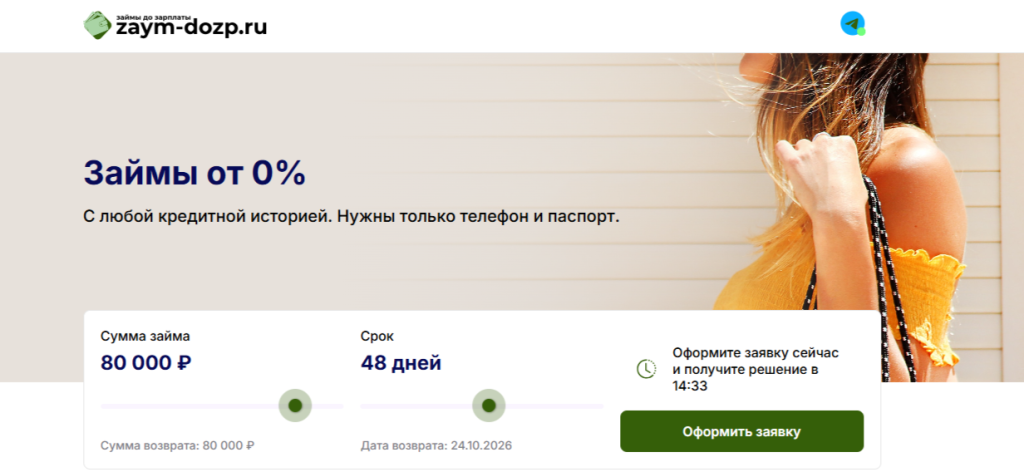 Сайт сервиса