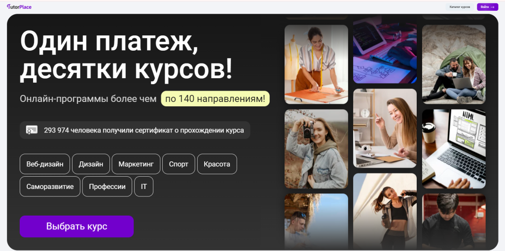 tutorplace отменить подписку