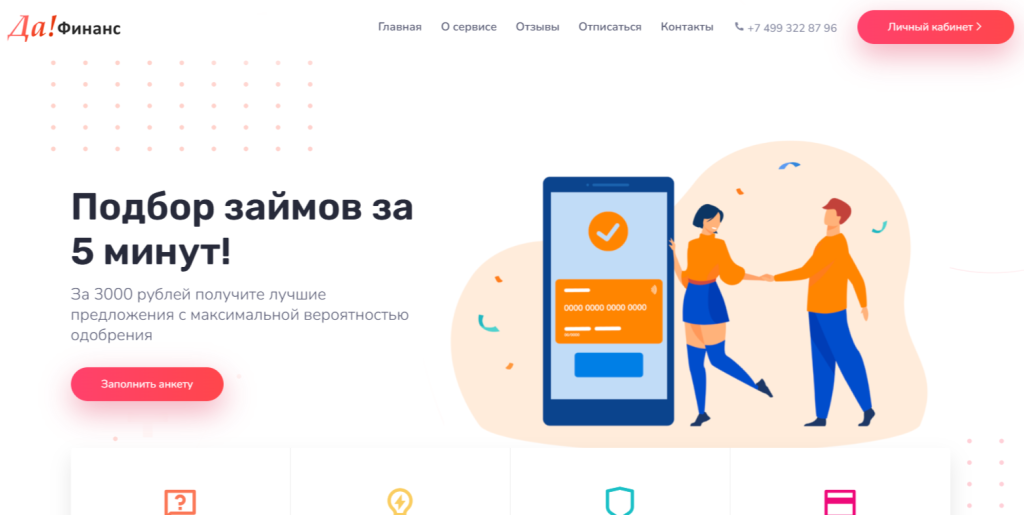 dofino.ru