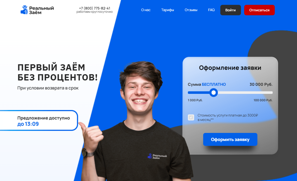 nalichno online отписаться