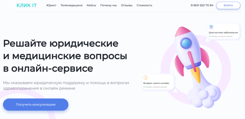 clickservice.com