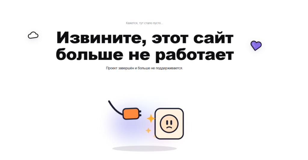 Так сейчас выглядит сайт сервиса