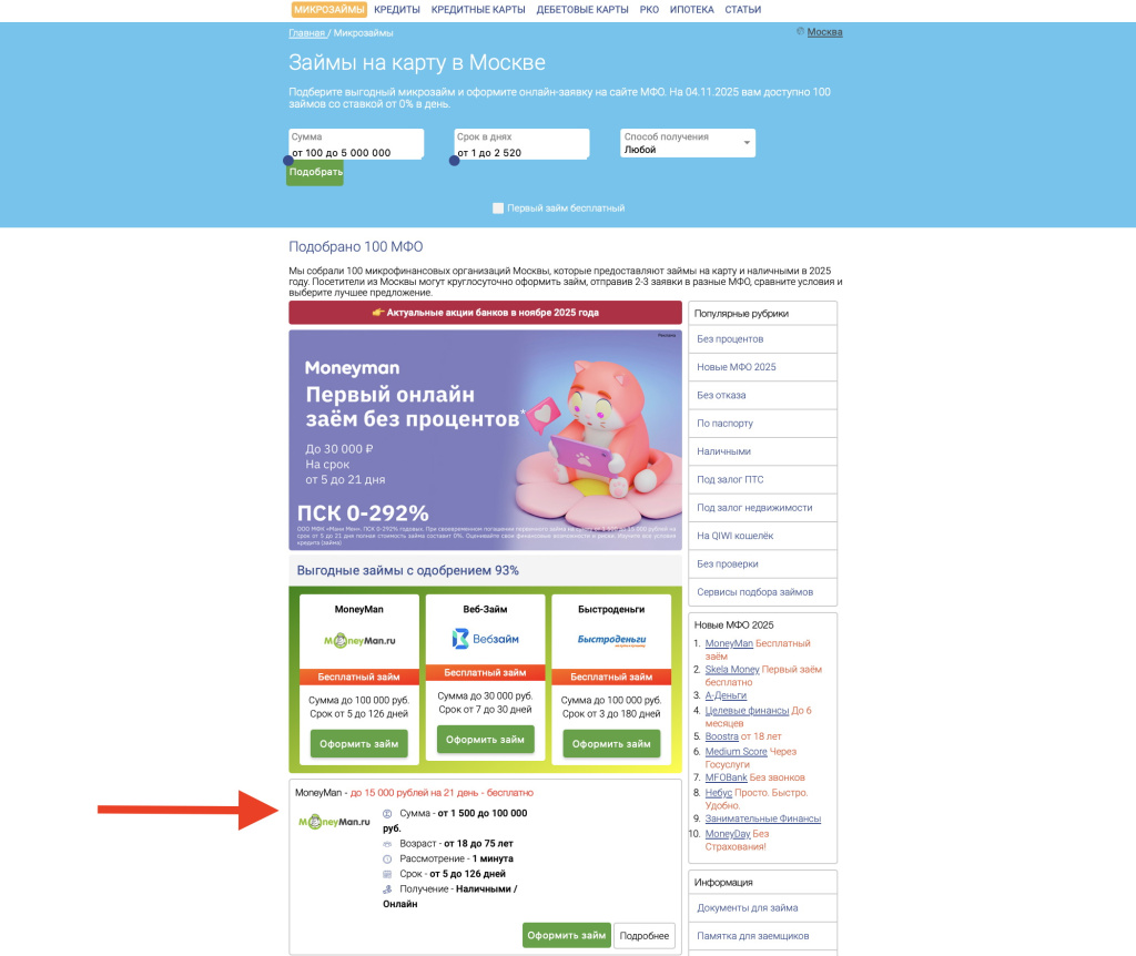 Платные услуги