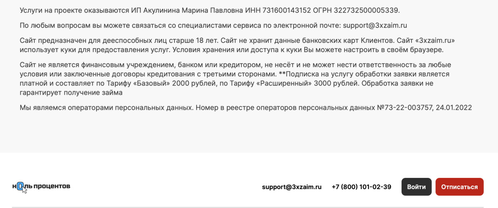 Информация на сайте