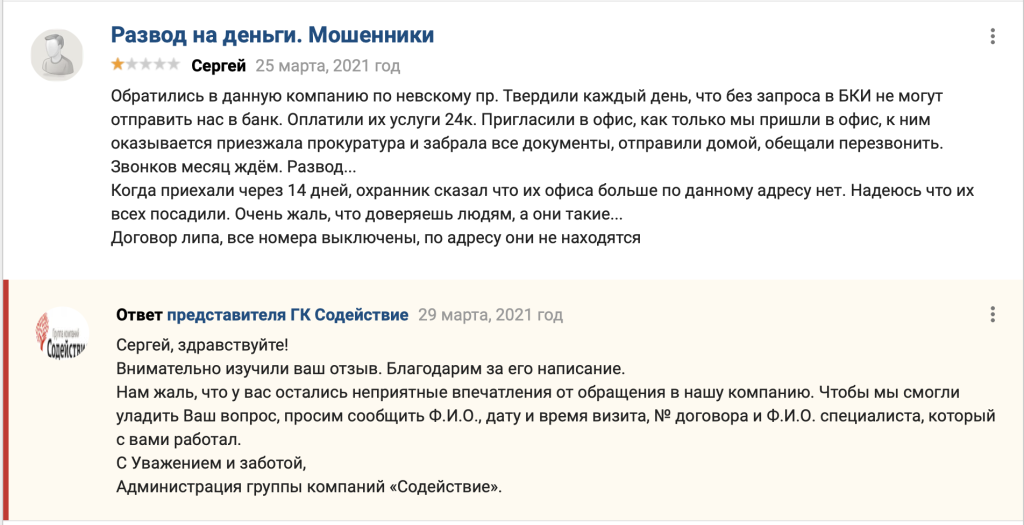 Отзывы