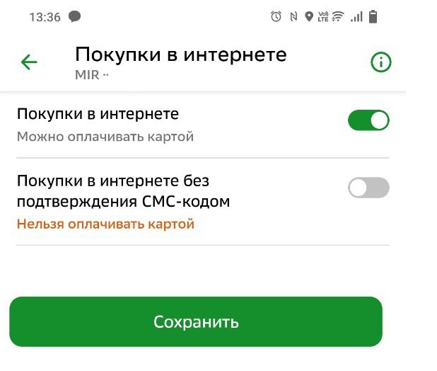 Платный сервис Bonon.ru. Отмена подписки через онлайн-банкинг
