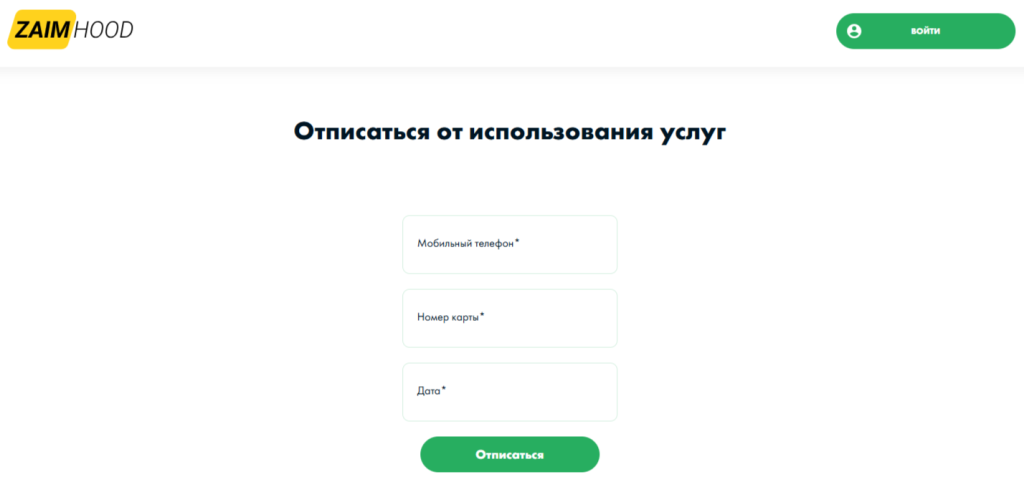 Сайт сервиса подбора микрозаймов «Zaimhood»