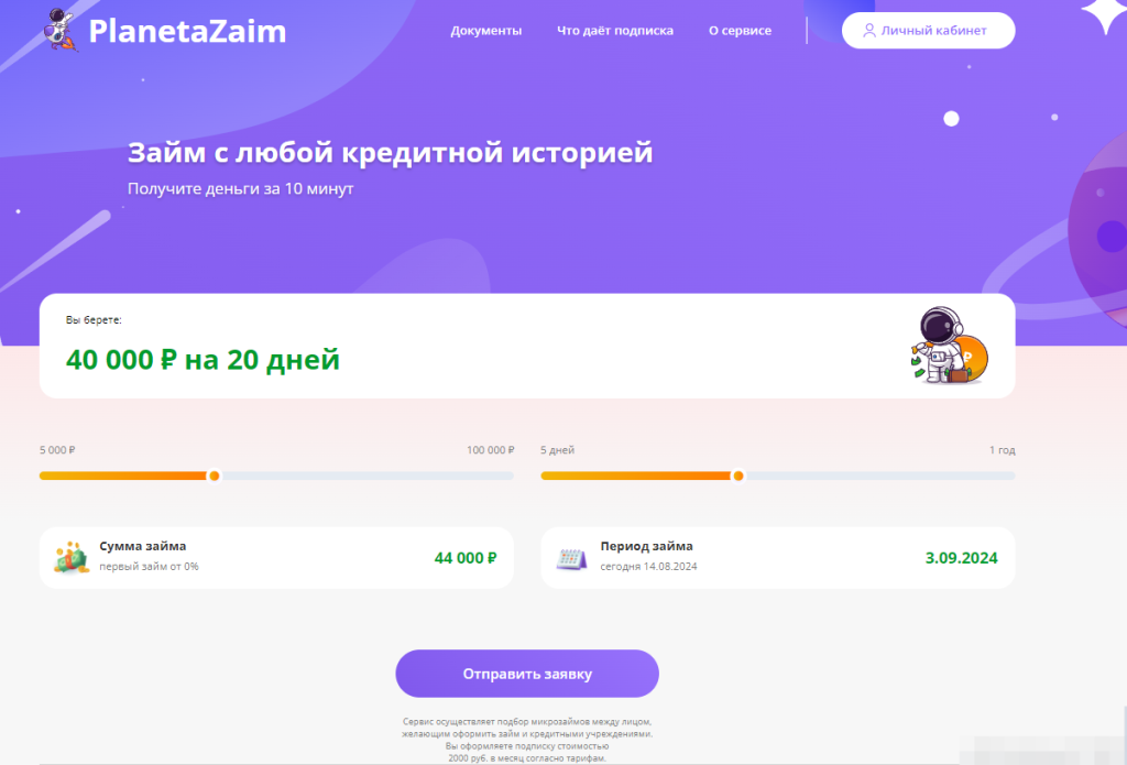 finhelps barnaul