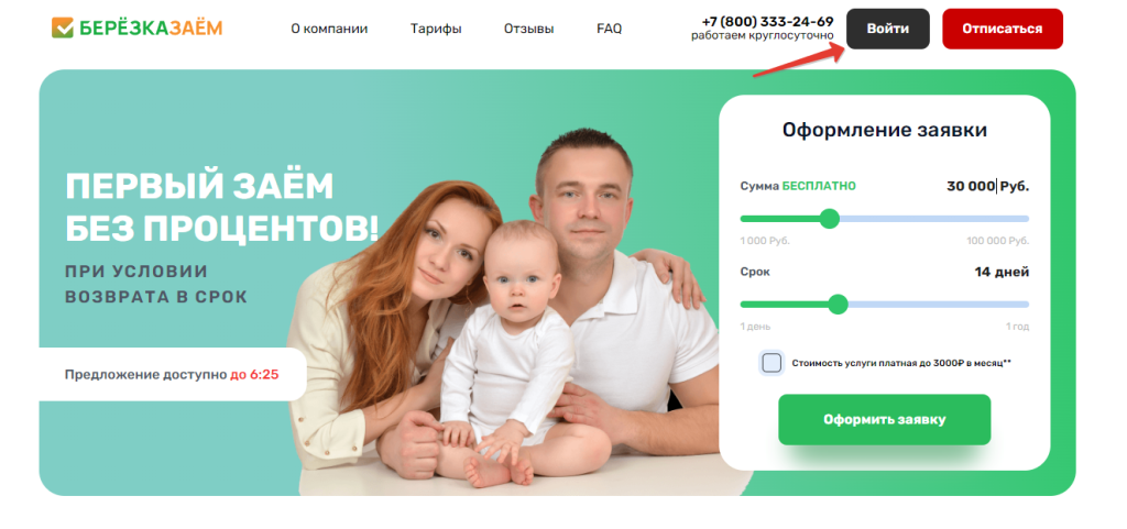 oncredi org отписаться от платных услуг