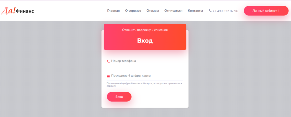 dofino.ru