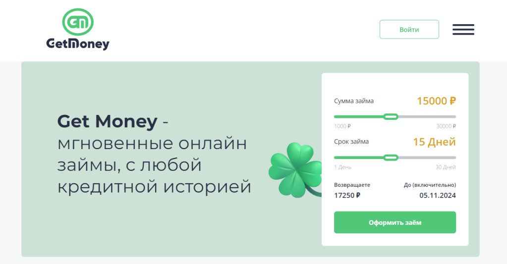 getmoney отписаться