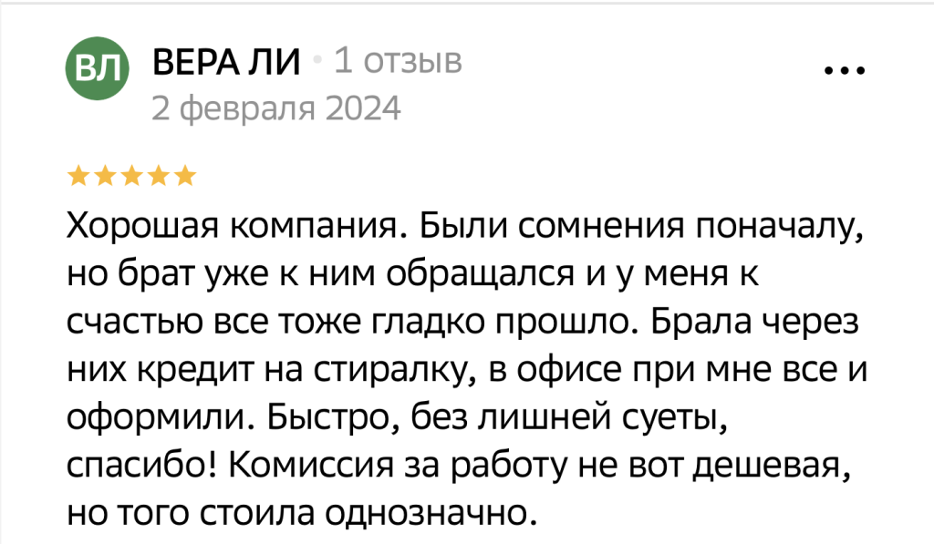 Отзывы