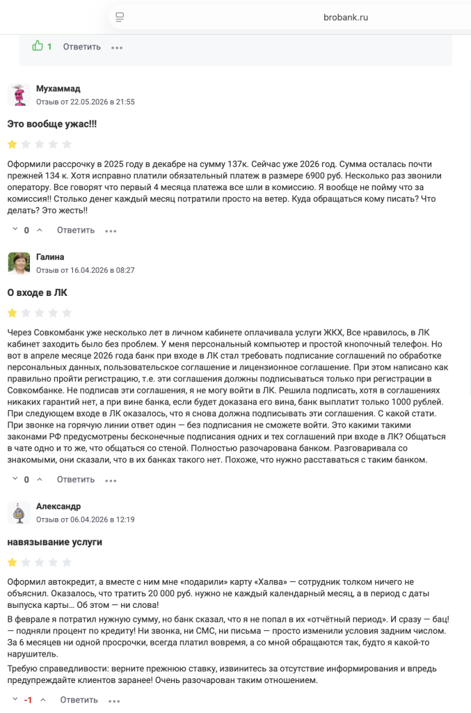 Отзывы о карте Халва