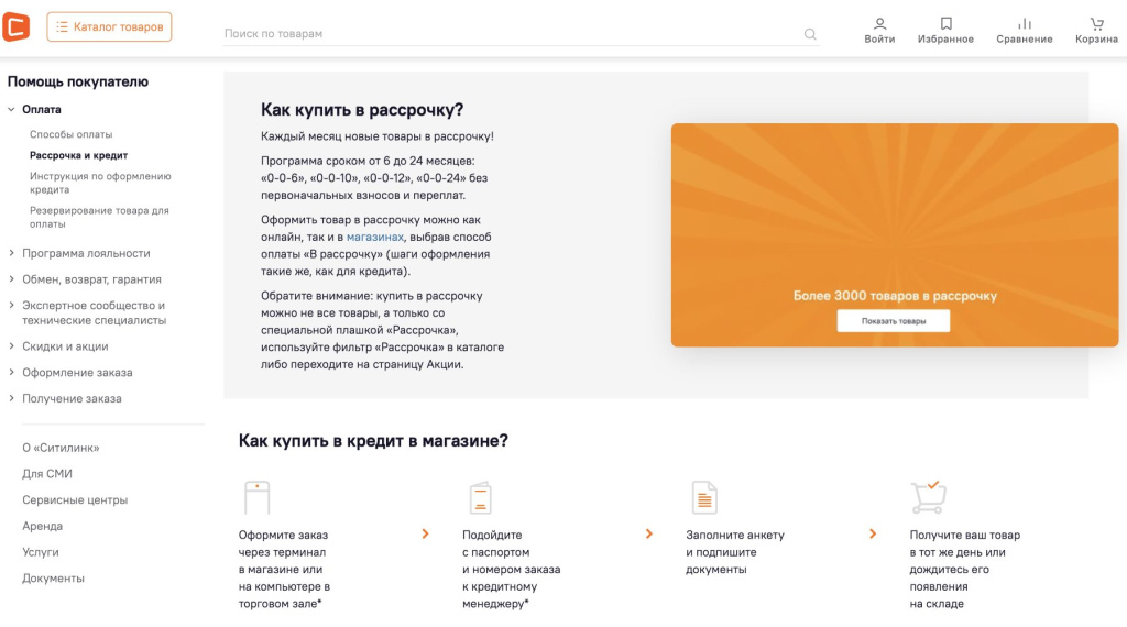 citilink.ru