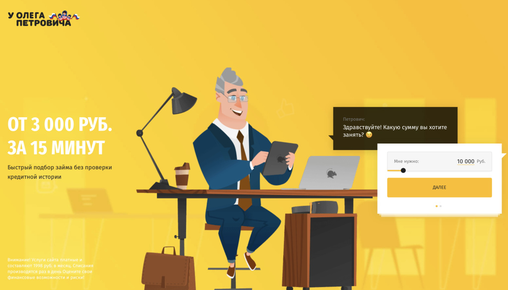 Официальный сайт petrovich.credit