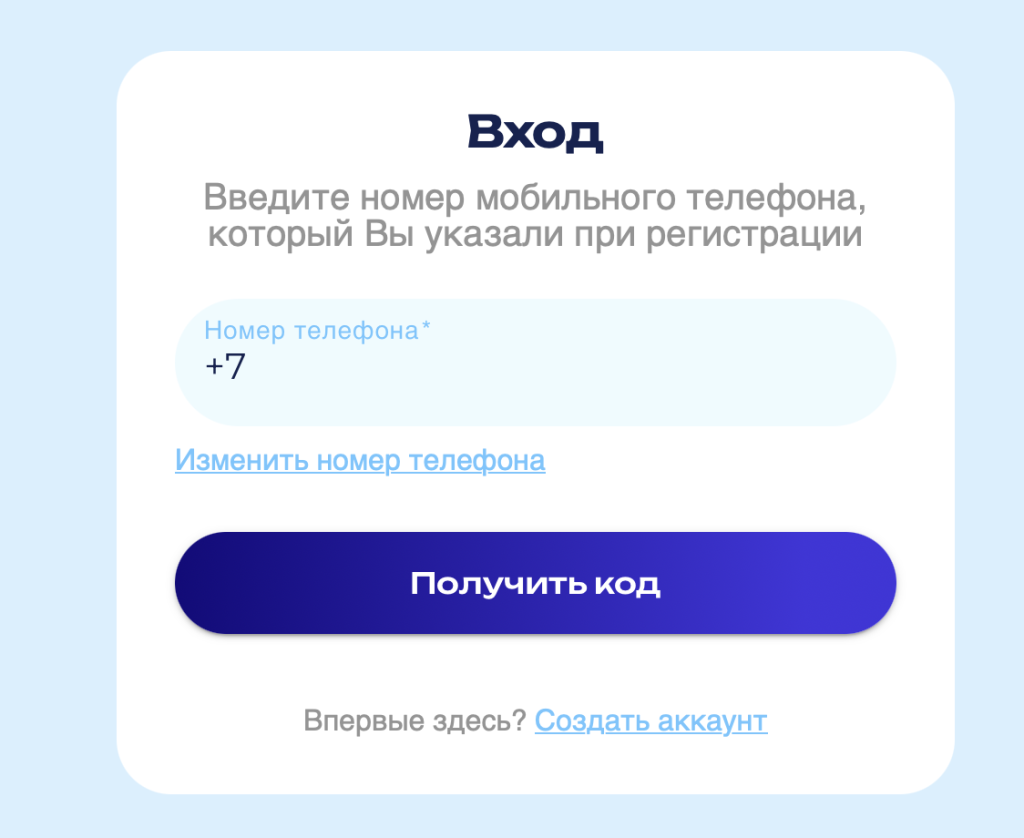 Вход Центрозайм