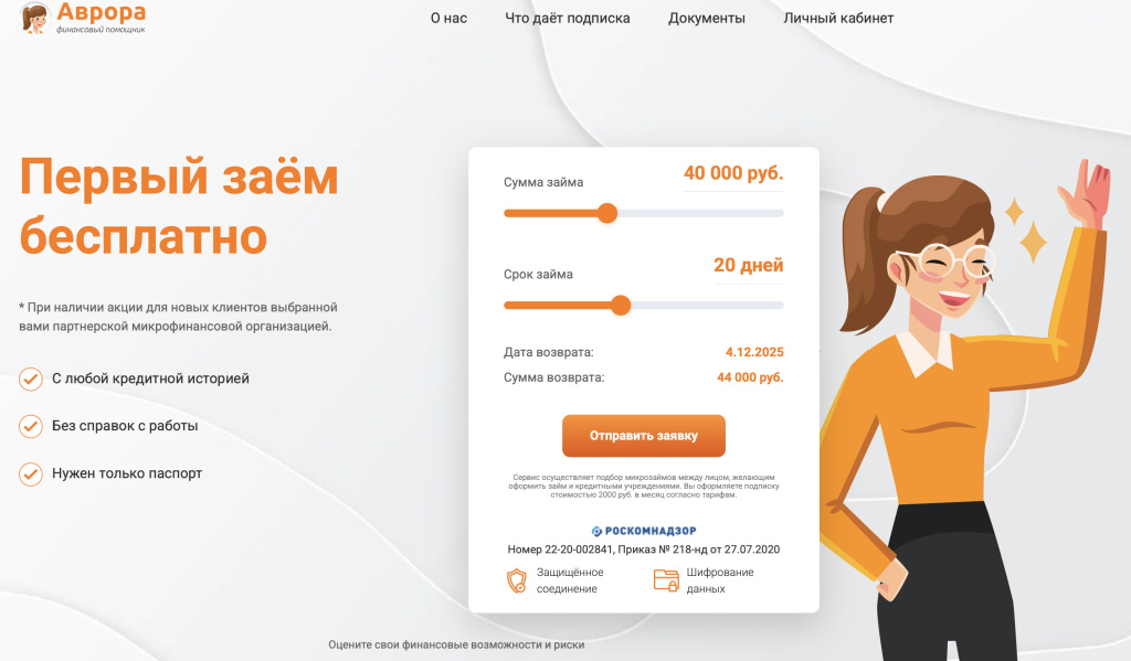 Официальный сайт Домино